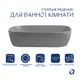 Раковина накладная Qtap Robin 600x390x150 мм, Stone grey, прямоугольная, с донным клапаном QTROB188SG49786 - изображение 3