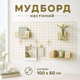 Мудборд дошка візуалізації WUW 100×60 см золотий настінний органайзер-сітка для записок фотографій та декору - зображення 1