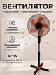 Вентилятор напольный тихий 3 скорости охлаждения регулировка высоты с поворотом для дома офиса комнаты бытовой электрический поворотный - изображение 1