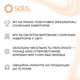 Сетевой инвертор Solis S5-GR3P15K 15 кВт 3Ф WiFi - изображение 5