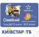 3 месяца "Семейний" от Kyivstar TV | Подключение и подписка для 5-ти устройств 380+ каналов, 18000+ фильмов и сериалов. Электронный промокод от Київстар ТБ. Доступно в Украине и за границей ! - изображение 1