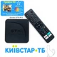 Медіаплеєр "Преміум" +12 місяця від Київстар ТБ | Geotex GTX-R12 - 4K Android TV Box, 4/32 Гб, Bluetooth 5.0, WiFi 6 | + 12 міс. підписка на 430+ каналів, 20000+ фільмів і серіалів від Kyivstar TV . - зображення 1