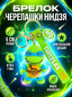 Брелок Черепашки Ниндзя Леонардо Teenage Mutant Ninja Turtles Leonardo фигурка на рюкзак, ключи 6 см - изображение 1