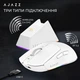 Миша Ajazz AJ139 V2 MC Wireless/Bluetooth/USB White (AJ139-V2-MC-W) - изображение 10