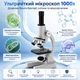 Лабораторный микроскоп 40X–1000X с набором аксессуаров и держателем для смартфона - изображение 2