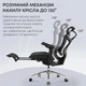 Кресло офисное Sihoo Doro C300L Mesh Black with footrest (Doro-C300L-A3-101-JT) ( 29610 ) - изображение 15