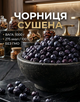 Черника сушеная 1000 г натуральная ягода кисло-сладкая сушеная без добавок - изображение 1