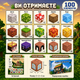 Магнітний конструктор Minecraft Будинок виживання з лавовим біомом 100 деталей для дітей від 3 років ПОРИНЬ У СВІТ МАЙНКРАФТУ - зображення 2