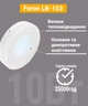 Cветодиодная лампа Feron LB-153 10W 230V GX53 6500К свет холодный (LB-153/6500) - изображение 3