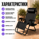 Шезлонг Zero Gravity XXL, 95 × 64 × 14 см - изображение 2