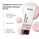 Гидрофильное масло-гель Hydrophilic Cleansing Oil-Gel Joko Blend 200 мл 4823109400658 - изображение 3