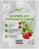 Удобрение Meristem для клубники и земляники 25 г х 4 шт (4820176698636) - изображение 2
