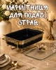 Мармитница фарфоровая прямоугольная с подогревом от свечей 35.5х19х15.5 см / мармит на подставке со стеклянной крышкой, черная с золотым кантом - изображение 1