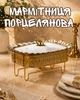 Мармитница фарфоровая 1 л с подогревом от свечей 28х23х7 см / мармит на подставке со стеклянной крышкой, золотистый с белым - изображение 1