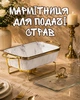 Мармитница фарфоровая 1 л прямоугольная с подогревом на 2 свечи / мармит на подставке 31х16х11 см, белый с золотистым - изображение 1