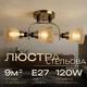 Люстра стельова Sirius Л 8083/3А на 3 плафони - зображення 1