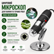 Електронний мікроскоп для паяння 1600Х від USB цифровий мікроскоп для телефону - зображення 1