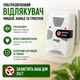 Ультразвуковой отпугиватель мышей насекомых грызунов Riddex Pest Repelling Aid - изображение 1
