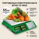 Ваги електронні 55кг 4В металеві кнопки BITEK YZ-982S - зображення 1