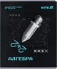 Набор предметных тетрадей Kite Techno 48 листов клетка алгебра 2 шт (K25-240-3/2) - изображение 1