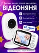 Видеоняня радионяня с камерой и 3.5” LCD дисплеем, видео няня, детский видеомонитор с ночным видением, двухсторонней связью и датчиком температуры - изображение 1
