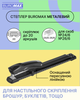 Степлер Buromax удлиненный №24, 26 20 листов Черный (BM.4252) - изображение 9