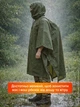 Дождевик мужской тактический пончо плащ от дождя накидка палатка военный зелений универсальный - изображение 7
