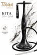 Кальян Tiaga БИТА Silver Splash из нержавеющей стали 65см на уплотнителе черно-серебристая - изображение 2