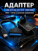 Адаптер USB 3.0 to SATA для HDD/SSD 2.5"/3.5" с блоком питания (7+15 Pin, 5Gbps) - изображение 1