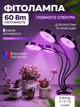 Фитолампа LED 60 Вт полного спектра с таймером и диммером для рассады и микрозелени / USB светильник для домашнего выращивания цветов и комнатных растений / Круглая подсветка с 4 гибкими головками - изображение 1
