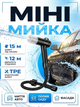 Водяной пистолет со шлангом 15 м Hoco ZPI7 Черный Мощный распылитель для мытья машины и авто Насадка для полива растений и сада - изображение 1