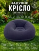 Надувне крісло-груша Fatboy SB-1KR 130 х 110 х 85 см сидіння мішок для кемпінгу та будинку Синій - зображення 1