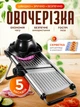 Овощерезка многофункциональная ручная слайсер терка мультислайсер для овощей фруктов профессиональная из нержавеющей стали с регулируемым лезвием и скользящей ручкой шинковщица механический измельчитель универсальный кухонный мультислайсер - изображение 1