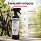 Защитный полироль для велосипеда водоотталкивающий спрей 500 мл Bikemate - изображение 2
