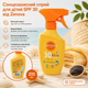 Cонцезахисний спрей для дітей водостійкий 200 мл SPF 30 Zenova - зображення 1