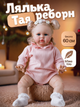 Реалистичная кукла реборн Тая 60 см, как настоящий младенец, подарок ребенку - изображение 1