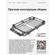 Багажная корзина на крышу авто ROAHTRIP Beast D-Series YSD140 разборная электрофорез (YSD140) - изображение 2