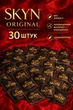 Презервативи SKYN безлатексні Original 30 шт поліізопренові з гладкою поверхнею non-latex condoms гіпоалергенні skyns поштучно - зображення 1