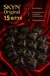 Презервативы SKYN безлатексные Original 15 шт полиизопреновые с гладкой поверхностью non-latex condoms гипоаллергенные skyns поштучно - изображение 1