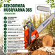 Бензопила Husqvarna 365, 3.4 кВт / 4.6 к.с. - изображение 9
