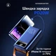 Павербанк 50000 mAh 120W зі швидкою зарядкою та вбудованим кабелем портативний зовнішній акумулятор (чорний) - зображення 10