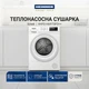 Сушильна машина HEINNER HHPD-HMY70FD++ - зображення 6