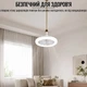 Стельовий вентилятор-люстра MULTI-FUNCTION FAN LIGHT з пультом 2 в 1 - зображення 7