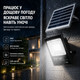 Солнечный LED-прожектор 100W с пультом и панелью мм IP67 для улицы, двора, фасада, гаража и террасы - изображение 3
