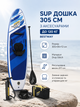 SUP доска 305 см Bestway с аксессуарами 120 кг для туринга синяя - изображение 1
