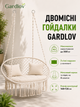 Качели двухместные GARDLOV кремовые с подушками максимальная нагрузка 300 кг для сада и дома - изображение 1