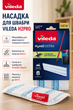 Сменная насадка для швабры Vileda микрофибра для пола белая - изображение 1