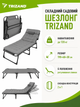 Складной садовый шезлонг с подушкой 192x68x28 см Trizand для отдыха и кемпинга грузоподъемность до 120 кг - изображение 1