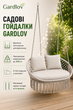 Двухместные садовые качели Гнездо аиста 300 кг с подушками серые Gardlov - зображення 1