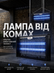 Лампа от комаров и мух 40 Вт 30-40 м² электрическая черная Repest - изображение 1